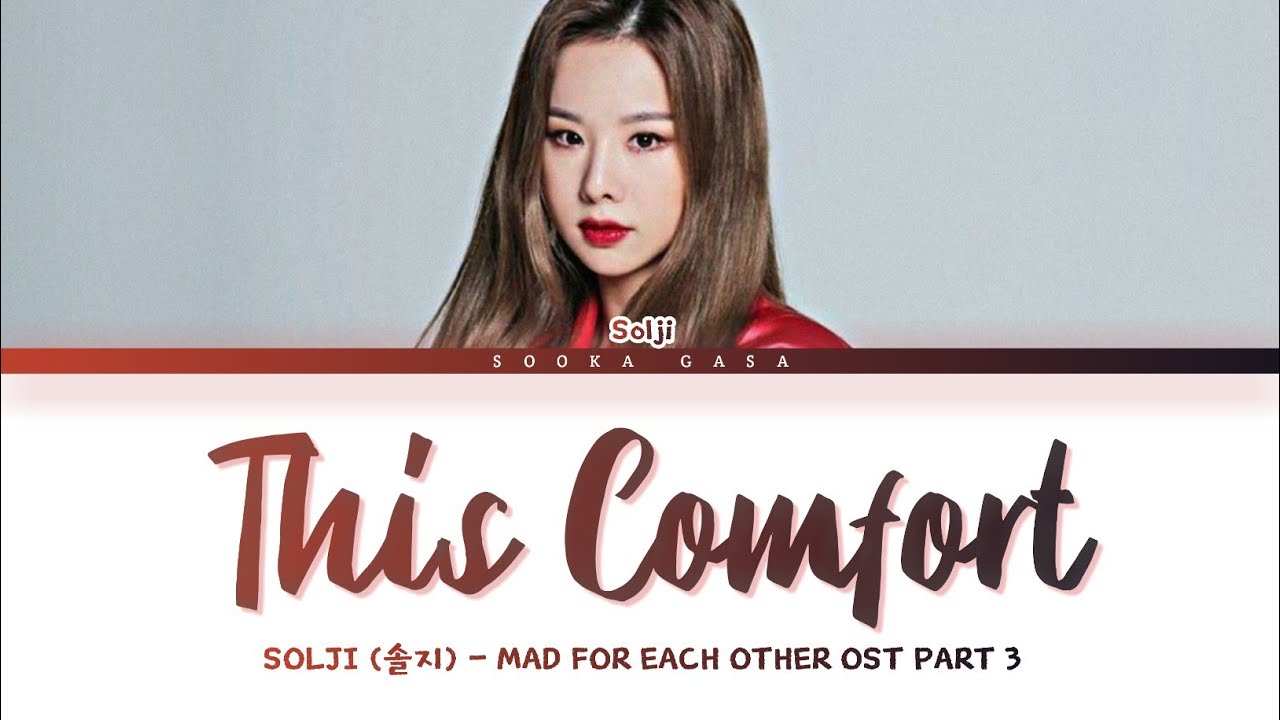 Solji (솔지) - 'This Comfort' (Mad for Each Other OST Part 3) Lyrics (Han/Rom/Eng)