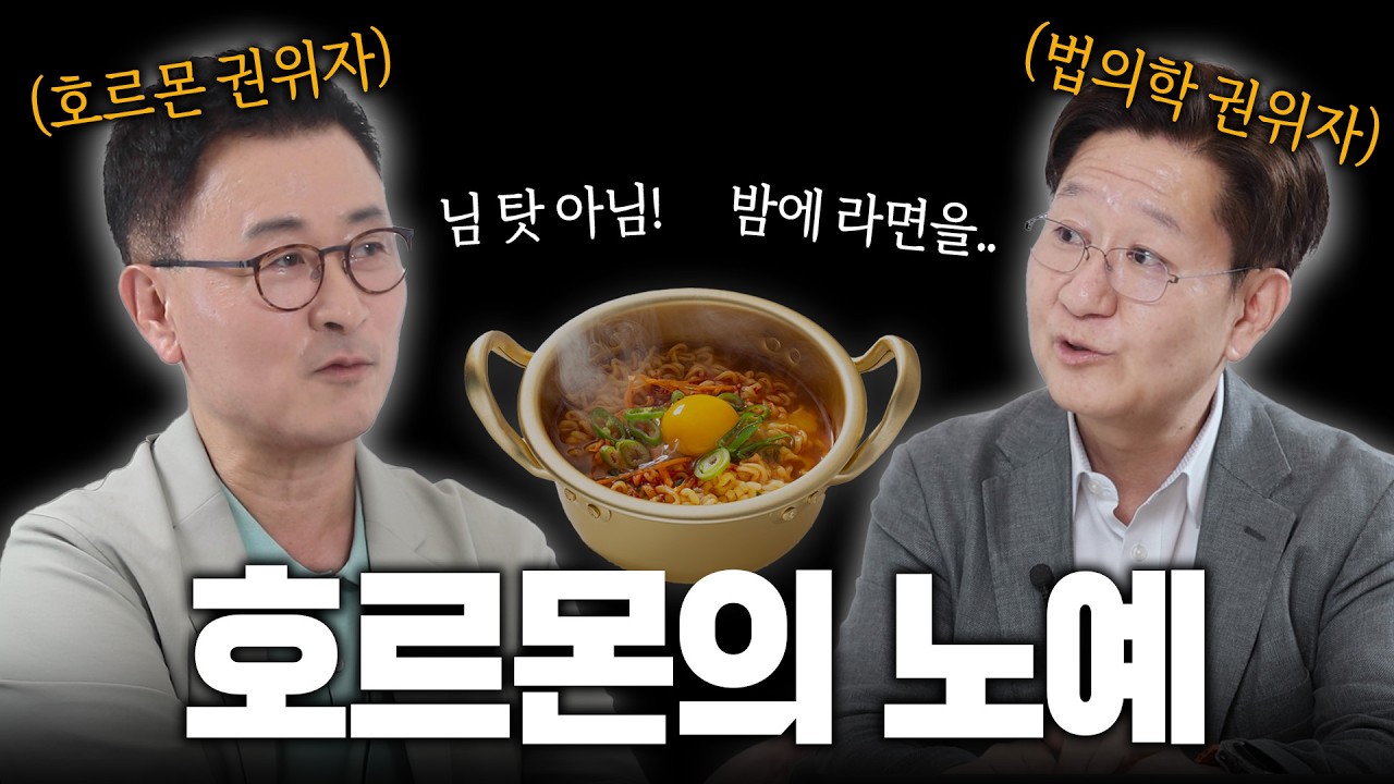 비타민보다 호르몬 챙기는 게 이득인 이유 | 《젊음은 나이가 아니라 호르몬이 만든다》