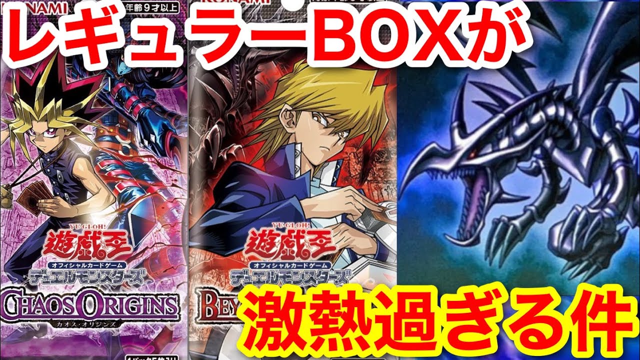 ディープアイズ　オバフレプリズマ　他 The Yu-Gi-Oh! Beyond the Brave set, releasing in July, will also
