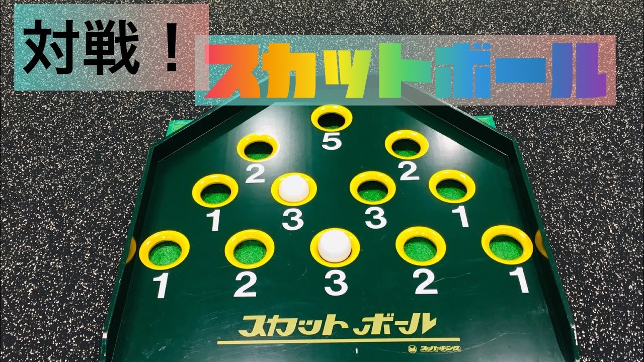 パラスポーツチャンネル スポーツ用品紹介編#6 スカットボール - YouTube パラスポーツチャンネル スポーツ用品紹介編#6 スカットボール - YouTube