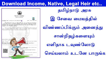 Download All E Sevai Certificate Online  Check Status  TNEGA  Income  Nativity  CommunityTamil