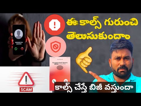 Caller Meaning In Telugu