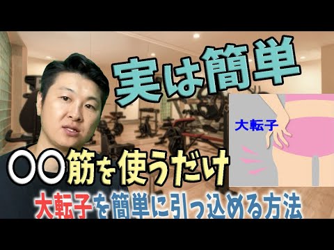 ENG/한 ) 【大転子】太もも横の出っ張りを引っ込める方法｜実は簡単〇〇筋を10秒揺れて使うだけ！脚のラインが変わってきます！