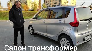 видео: Салон трансформер Nissan Days. картинка: Салон трансформер Nissan Days.