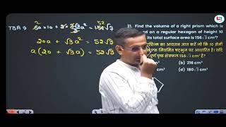 Ssc cgl math mensuration 3d part 2
