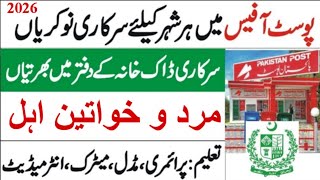 Post Office Jobs | Pakistan Post Office Jobs 2026 | Post Office | Today's Government Jobs in Paki...