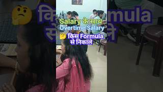 Overtime Salary Show In Excel