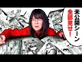 【未公開シーン集】カットしたく無いけど、動画には入りきらなかった「楽し過ぎたシーン」全部パック!【シャーペン1ケース耐久配信:番外編】
