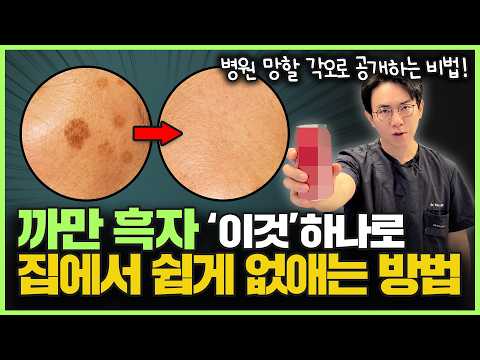 "You don't need laser treatment! Try applying this first": A top doctor's definitive guide to eas... thumbnail