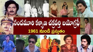 నందమూరి కళ్యాణ చక్రవర్తి బయోగ్రఫీ // Kalyan Chakravarthy Biography // Kalyan Chakravarthy Realstory