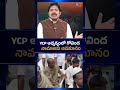 గోవింద నామాలకు అవమానం | YSRCP | Govinda Namalu | | TV5 News