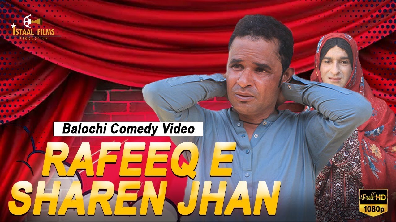 RAFEEQ E SHAREN JHAN | Смешное видео на языке белуджи | Эпизод 577 | 2025 #смешно
