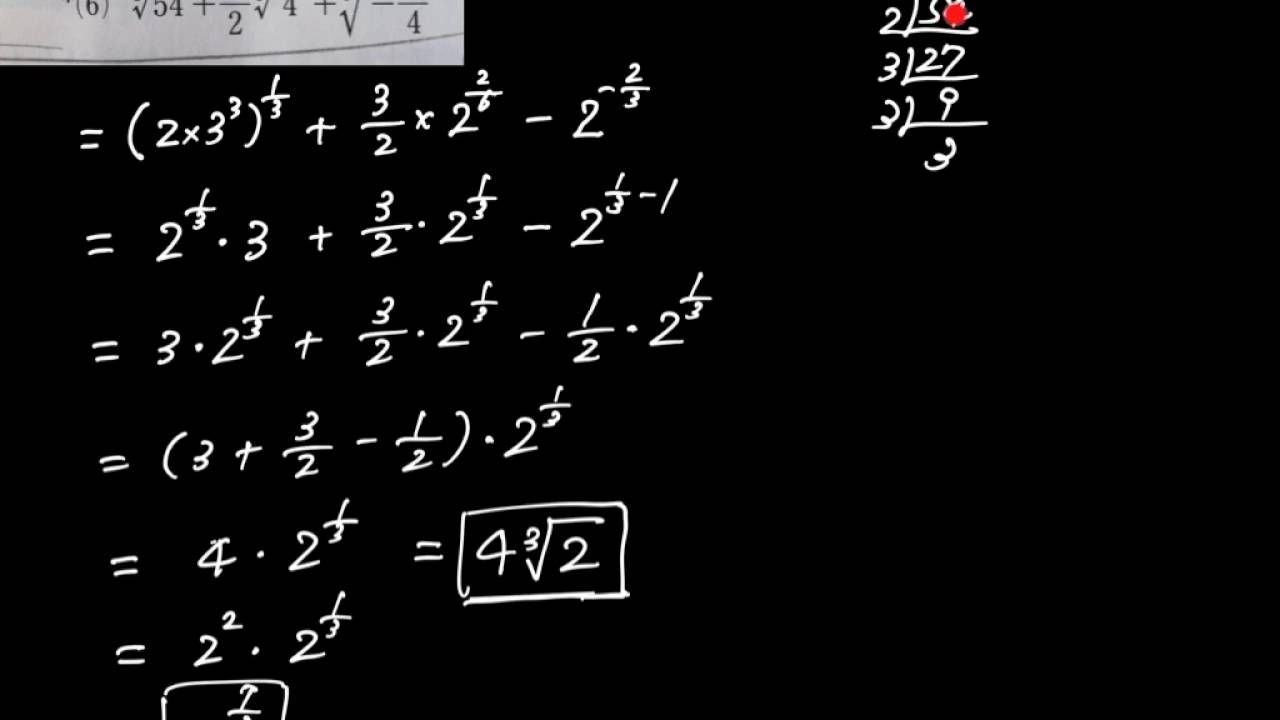 数ii 指数の計算問題 累乗根の計算問題 Youtube