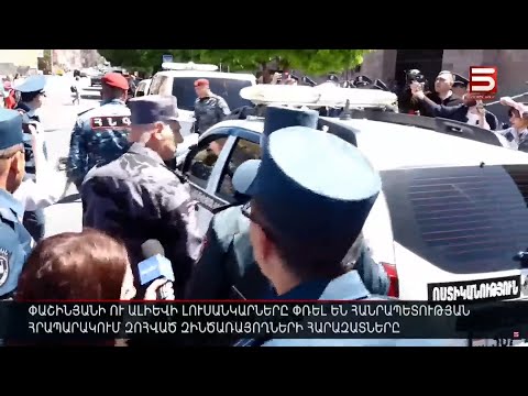 Փաշինյանի և Ալիևի լուսանկարները փռել են Հանրապետության հրապարակում զոհված զինծառայողների հարազատները