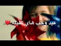 عيد وحب هاي الليلهالناس معيدينكاظم الساهر mp3