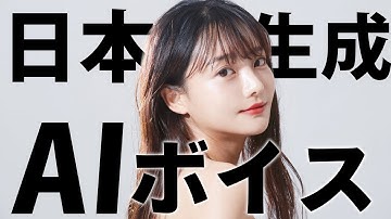 【無料】流暢に日本語を喋るAI音声生成「ElevenLabs」が声優としてAI アニメや実況に使えるぞ！！