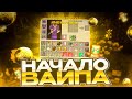 РАЗВИТИЕ ПОСЛЕ ВАЙПА НА АНАРХИИ FUNTIME - МАЙНКРАФТ С ЧИТАМИ CELESTIAL BETA 1.16.5!