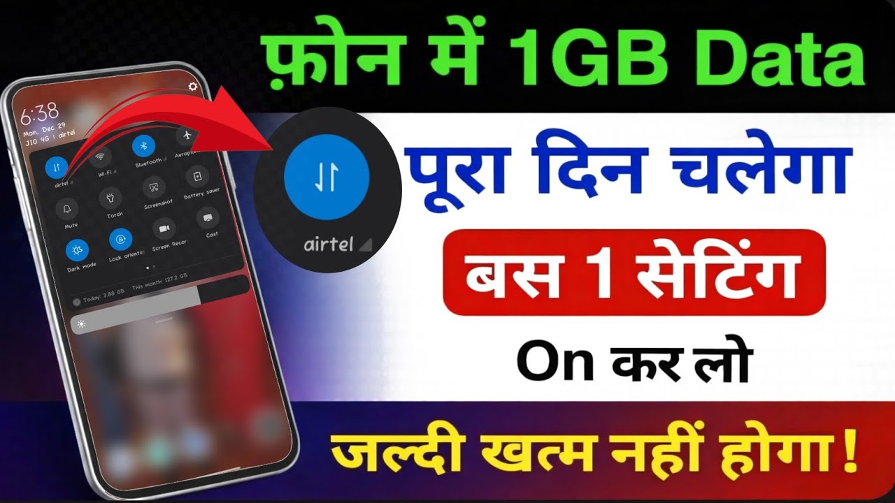 Net data jaldi khatam ho jata hai to kya kare | Data Mb Jaldi Khatm Ho Jata Hai To Kya Kare