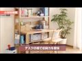 カリモクの学習家具｜ボナシェルタ 収納デスク