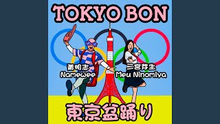 Tokyo Bon (Makudonarudo)