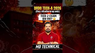 DRDO TECH-A 2026 TIER-2 EXAM कब तक ? | DRDO Tier 2 Exam Date #drdoceptam #drdoceptam11