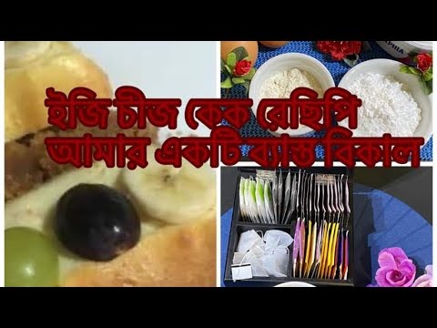 ভিডিও: কিভাবে পনির কেক ভাজা