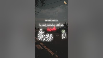 سورة المؤمنون 33-41 | هَيْهَاتَ هَيْهَاتَ | بصوت القارئ ياسر الدوسري