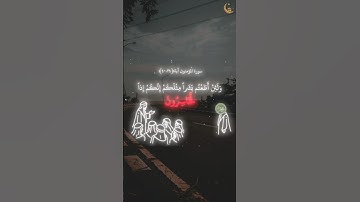 سورة المؤمنون 33-41 | هَيْهَاتَ هَيْهَاتَ | بصوت القارئ ياسر الدوسري
