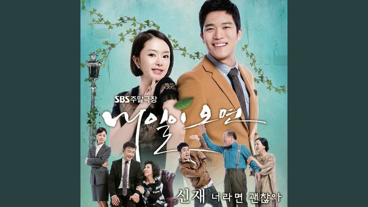 If You Okay  (너라면 괜찮아)