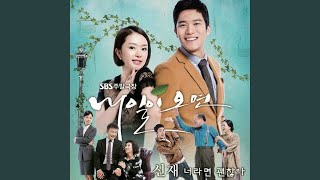 Download Lagu If You Okay (너라면 괜찮아) Download Lagu If You Okay (너라면 괜찮아)