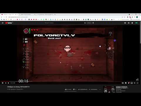 План прохождения айзека неономи