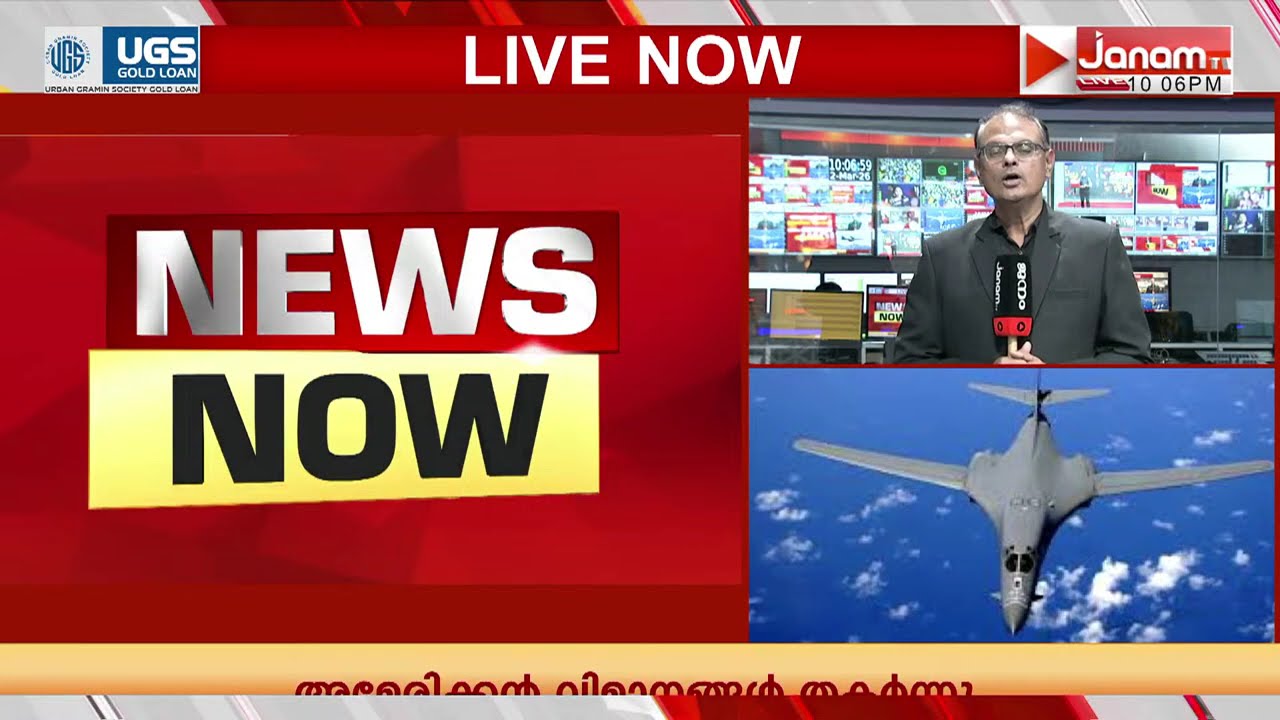 പശ്ചിമേഷ്യ അശാന്തം; ഇറാനെതിരെ ആക്രമണം ശക്തമാക്കി അമേരിക്കയും ഇസ്രയേലും