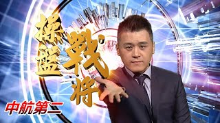20210824操盤戰將 後