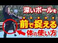 【テニス】深いボールを「深く返す」コツ!フォアハンド・バックハンド|加藤季温【ロードtoゼンニホン】