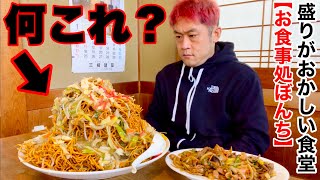 【大食い】謎すぎるデカ盛りの正体【大胃王】【MAX鈴木】