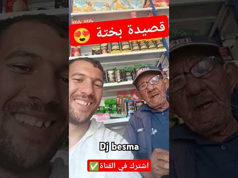 قصيدة بختة من عند عمي عمر في خاطر قاع عشاق 