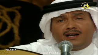 محمد عبده - يا عشيري - سهرة الليلة مغنى 2002 - HD