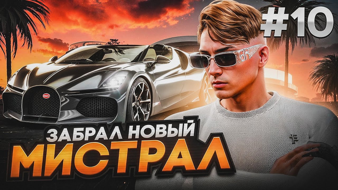 10-000-bp-bugatti-mistral-100-gta-5-rp