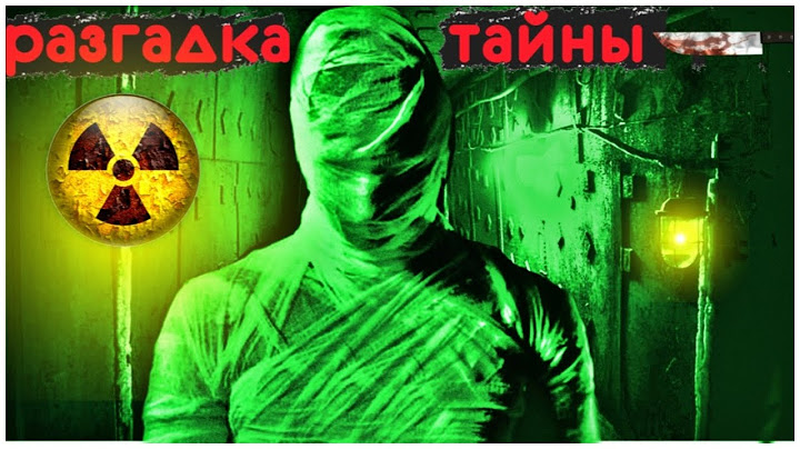 Охота на Лешего! На нас напали в Радиоактивной зоне! Разгадка уже близка!