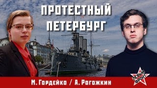 В городе трёх революций//Александр Рогожкин