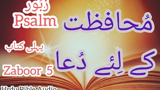 Download lagu Zaboor/ Psalm 5 | Urdu Bible Audio | #urdubible