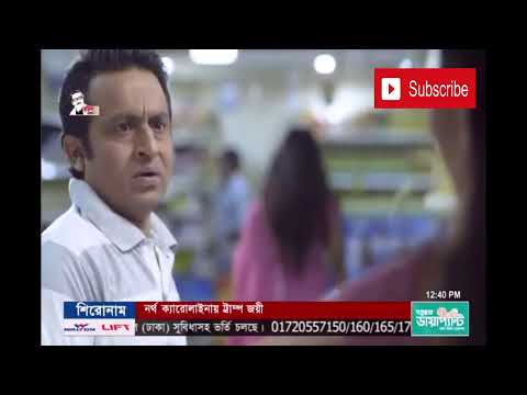 দুপুরের খবর | Live Online