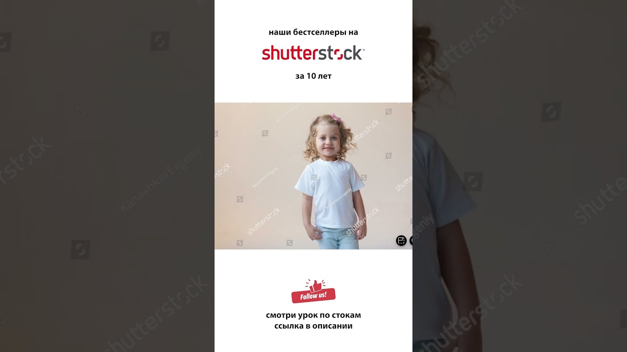 Наши бестселлеры на Shutterstock за 10 лет 