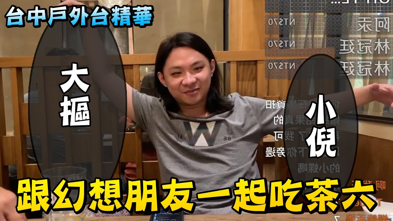 【超負荷】 台中行《經典養豬局②》茶六 最棒的豬豬與幻想症友善餐廳