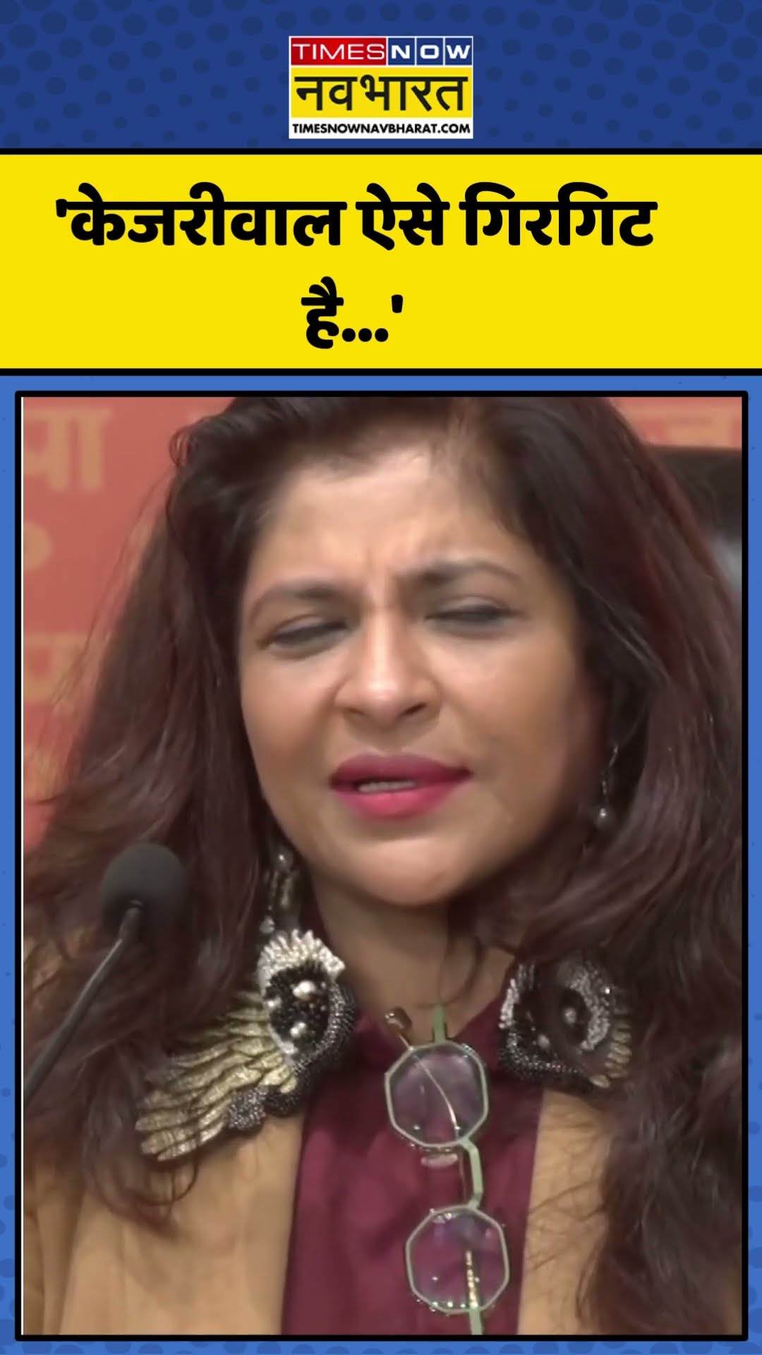 Shazia Ilmi का Arvind Kejriwal पर बड़ा हमला, कही ये बात! | #shorts #arvindkejriwal #shaziailmi
