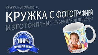 Кружка, магнит, брелок с вашей фотографией. Изготовление сувениров Выборг Кружка, магнит, брелок с вашей фотографией. Изготовление сувениров Выборг