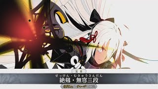 FGO アルターエゴ／沖田総司〔オルタ〕－絶剱・無穹三段－ Amazon | Fate/Grand Order アルターエゴ/沖田総司〔オルタ〕-絶剱・無