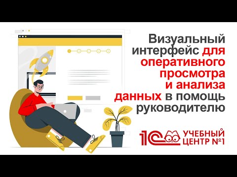 Аналитические отчеты в  1С:ERP