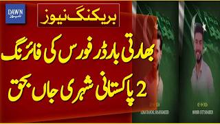 Indian Border Force Firing Kills 2 Pakistani Civilians | Breaking News | Dawn News