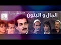Yaser Abdulrahmaan Music Musalsal Almal Walbanon ياسر عبد الرحمن موسيقى مسلسل المال و البنون 